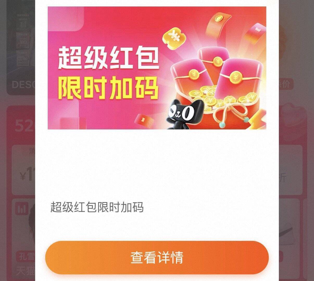 某宝红包加码：前15分钟必得1元起，20点狂揽20次领取机会