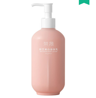 29.9元包邮！荣晟 美白身体乳250ml*2