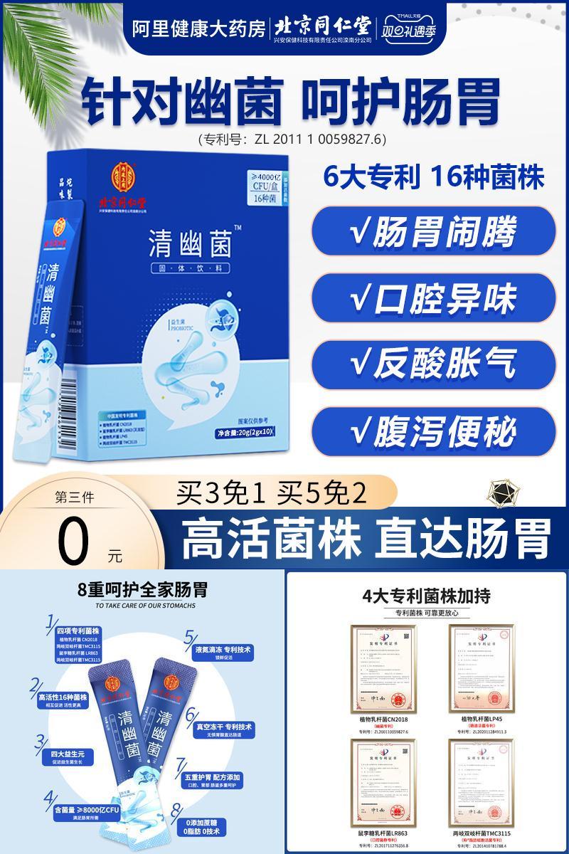 阿里健康大药房~4000亿益生菌一盒
