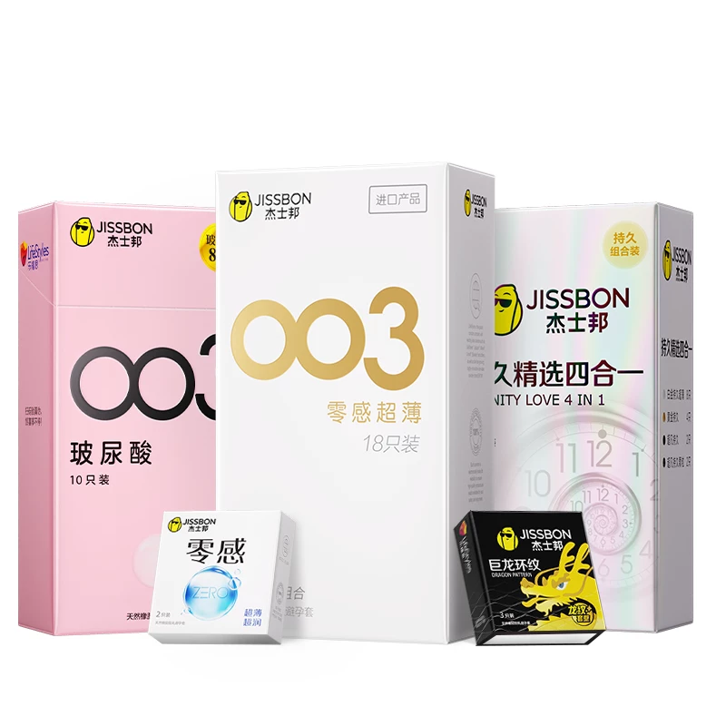 杰士邦 003 超薄避孕套