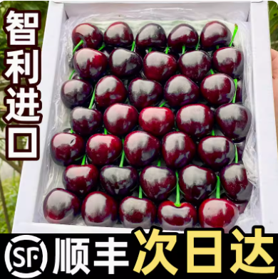 19.9元包邮！智利进口车厘子350g新鲜水果（可用签到红包）