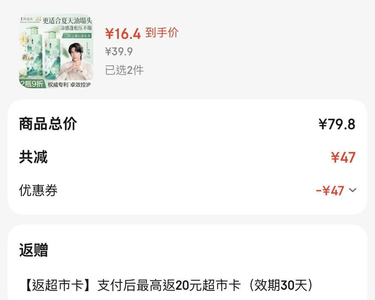 单瓶仅6.4元！买2件再返20元超市卡，超值囤货良机