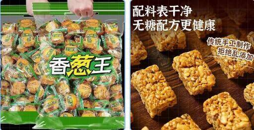 香葱王薄脆饼干&亚麻籽核桃酥10包组合，低至1.1元薅羊毛