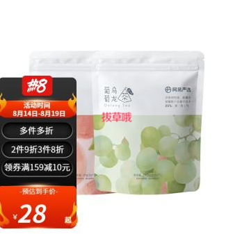 【好价】18.9元包邮！网易严选 蜜桃乌龙茶1袋+葡萄乌龙茶1袋