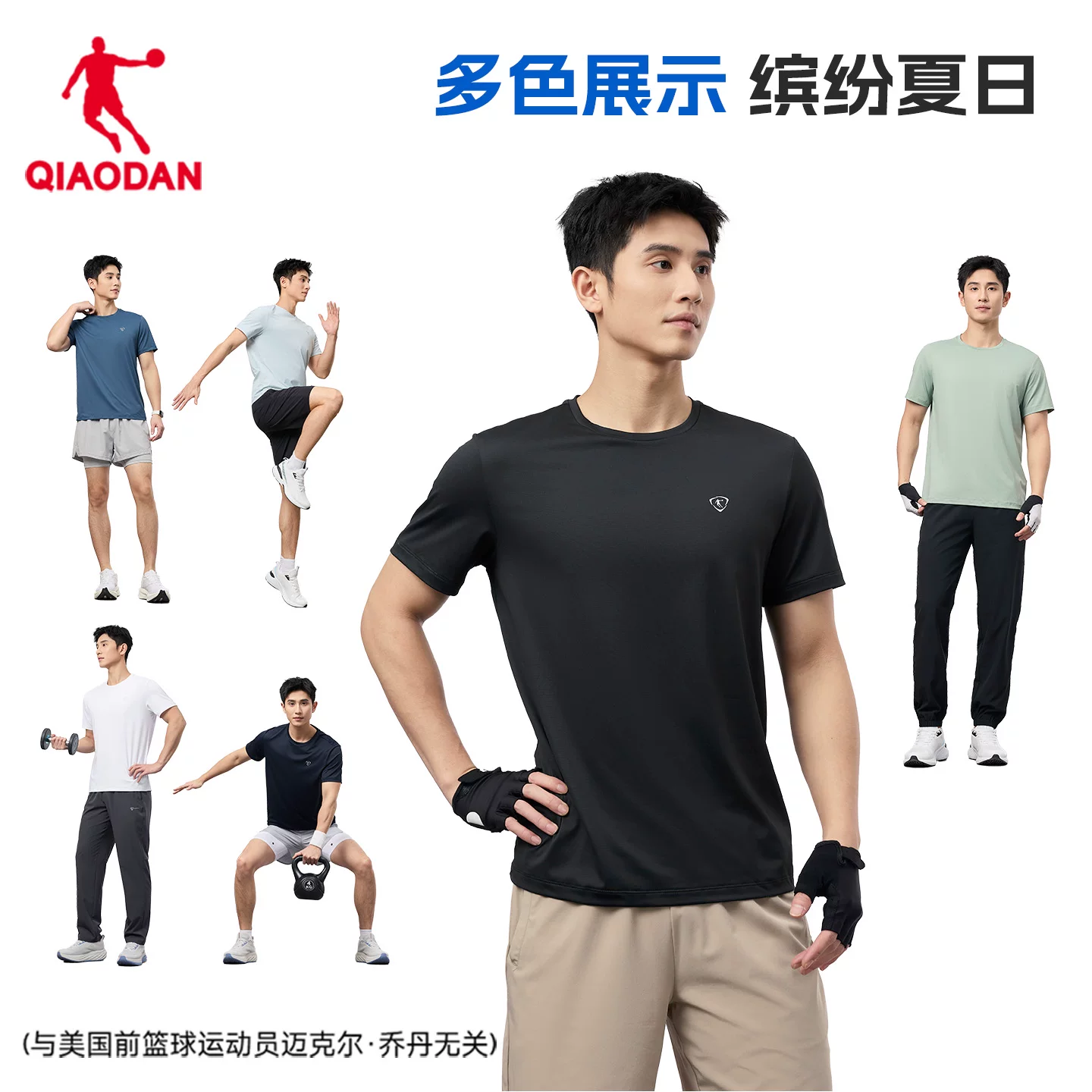 乔丹速干短袖T恤男士2026夏季新款透气冰感抗菌运动健身训练上衣