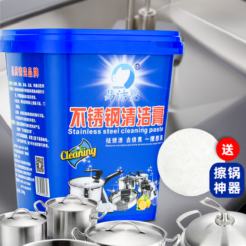 可签到！清洁膏清洁油污500g+送擦锅神器