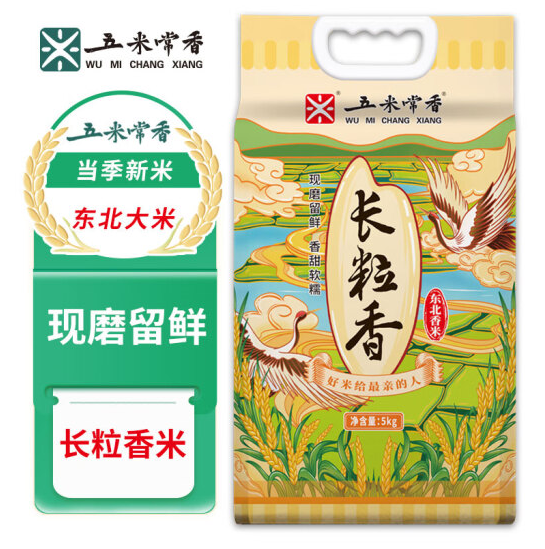 五米常香长粒香东北香米是转基因吗？