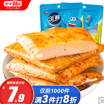 1.9元包邮！盐津铺子休闲零食 湖南麻辣豆干原味鱼豆腐（18包）180g /袋