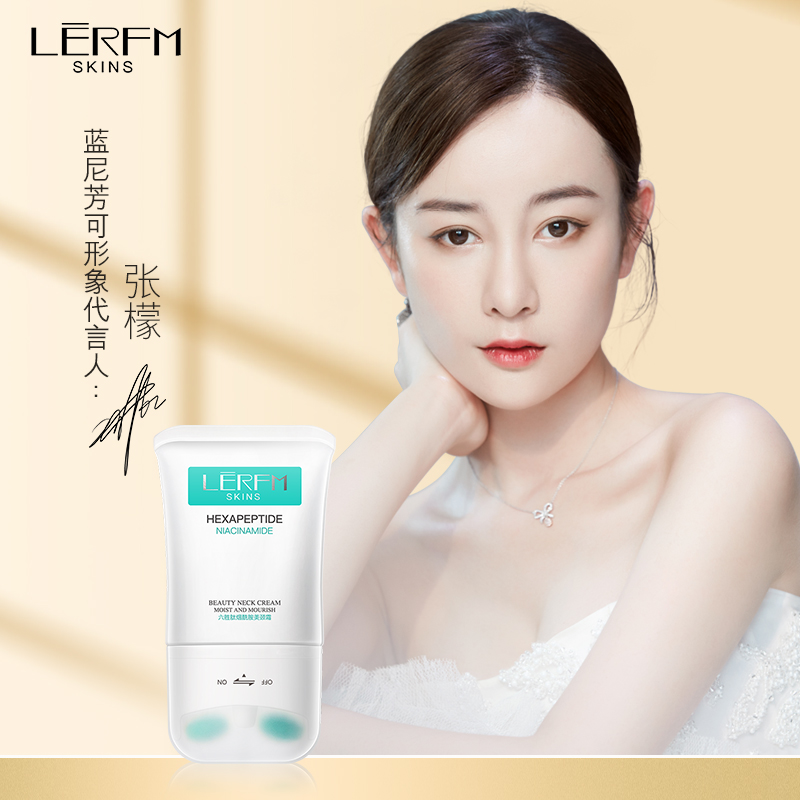 【张檬推荐】蓝尼芳可双滚轮按摩美颈霜