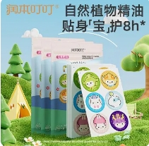 15.9元包邮！润本·驱蚊贴60贴