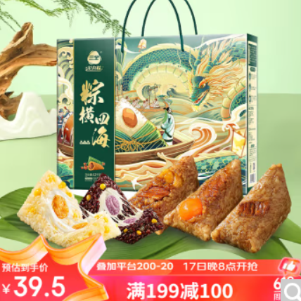 50.2元包邮！三全粽横礼盒粽子1200g*2+三全嘉兴风味猪肉粽200g*2