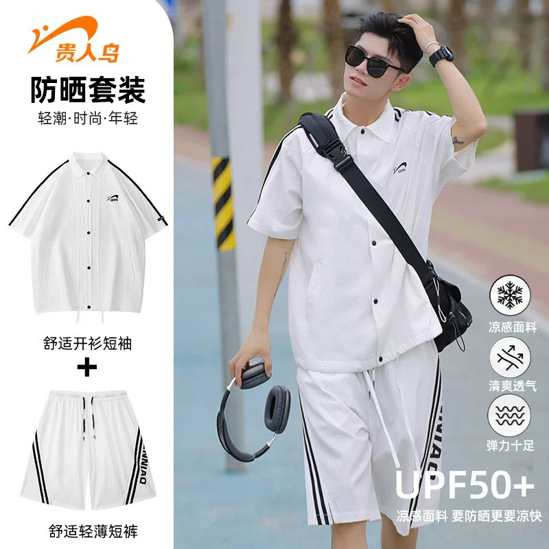 贵人鸟特价清仓潮流休闲运动夏季男女同款防晒套装轻薄短袖短裤