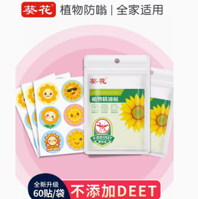 6.8元包邮！葵花 驱蚊贴60贴