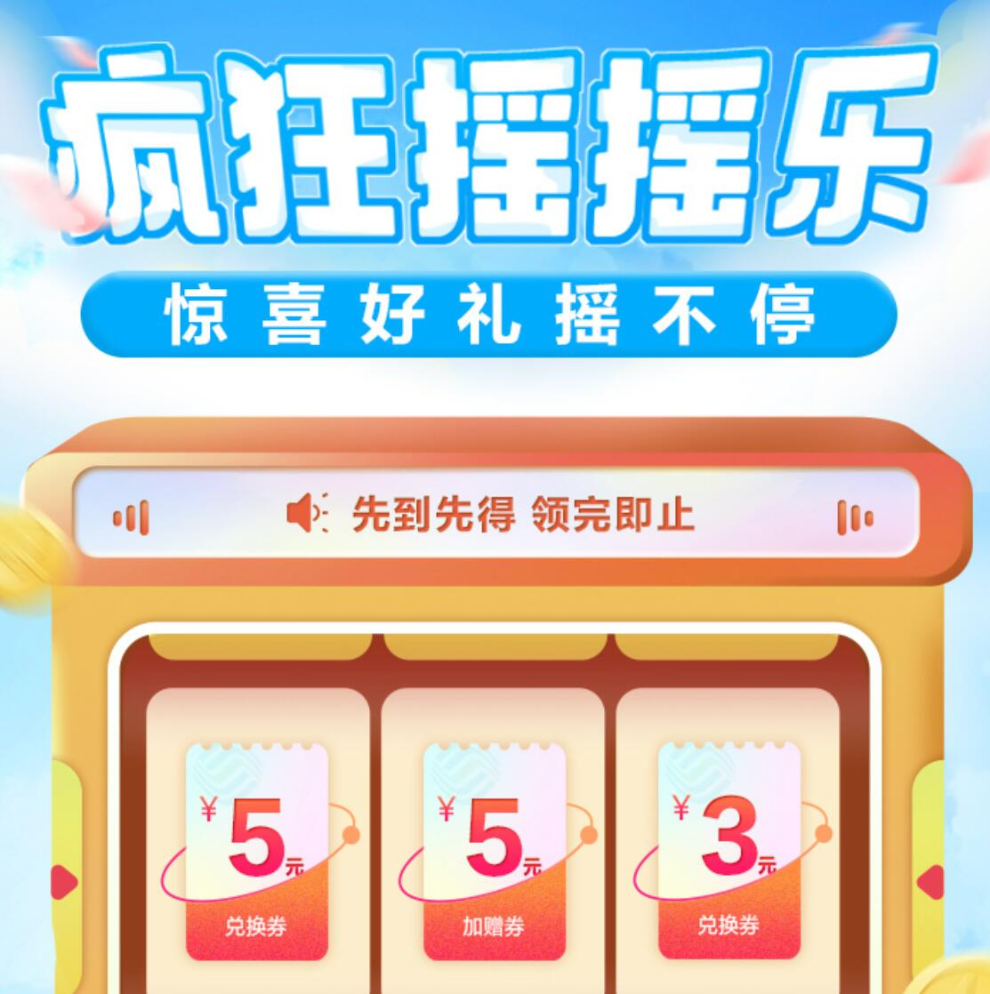 移动用户免费领随机流量或话费