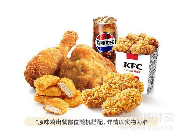 肯德基热辣炸鸡5件可乐套餐兑换券，券后价仅需31.90元