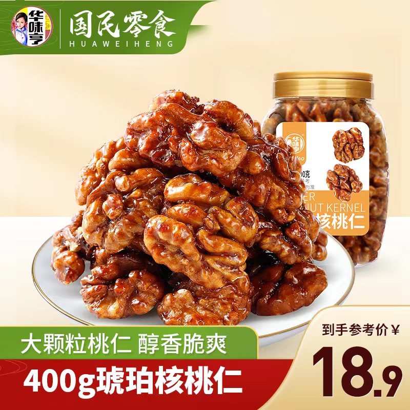 【JD旗舰店】华味亨 琥珀核桃仁带罐400g
