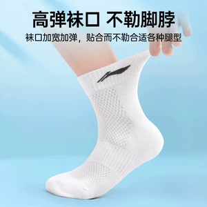 袜子男士运动袜跑步防臭短筒棉袜青少年夏季薄款网眼抗菌短袜
