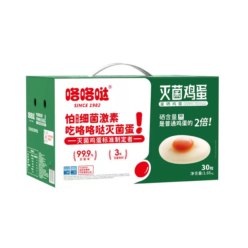 咯咯哒无菌富硒鸡蛋 88VIP 到手 25 元