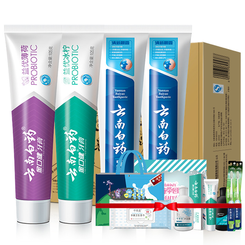 云南白药益生菌美白去黄牙膏家庭装