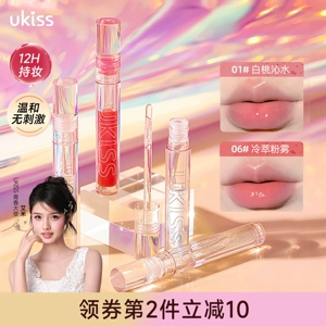 【艾米同款】ukiss唇油透明唇釉保湿温和持妆唇部精华女唇蜜唇彩