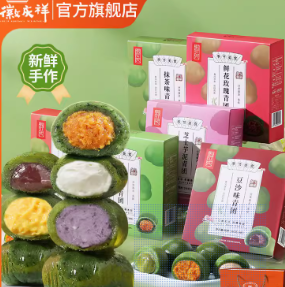 7.5元包邮！艾草青团8枚