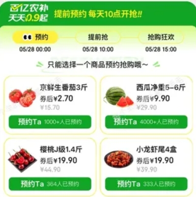【京东预约】番茄2.7元 / 小土豆4.9元 / 水果甜椒9.9元 / 水蜜桃 9.9元