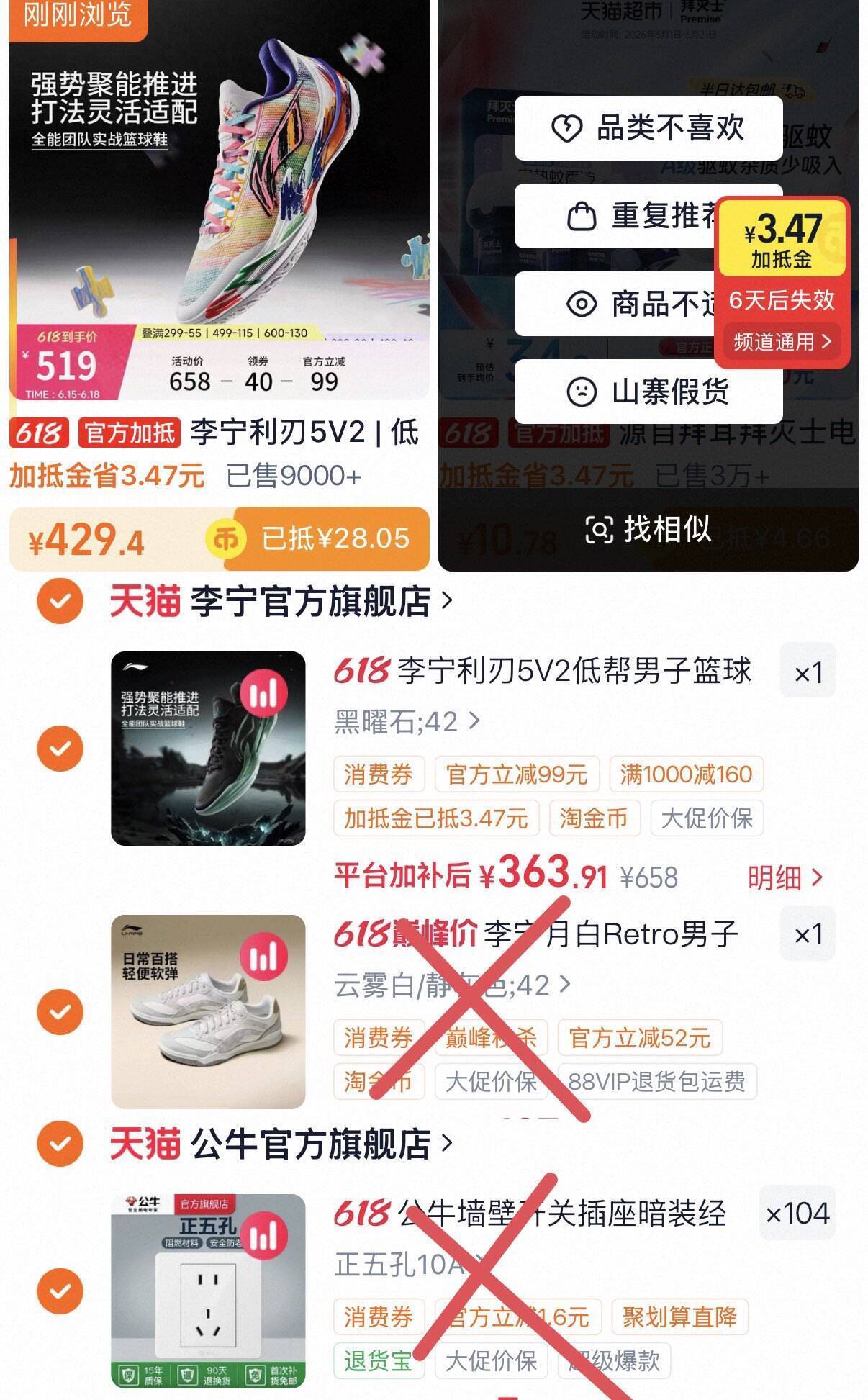 豪车李宁利刃5V2黑曜石 到手价341元