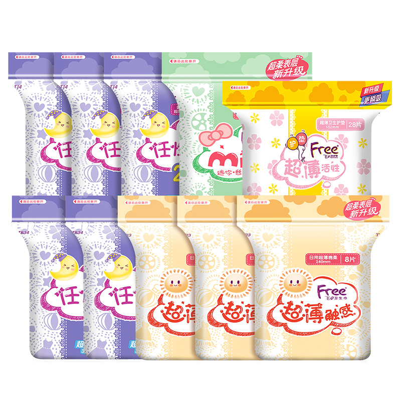 free旗舰店超薄日夜组合卫生巾30包共252片