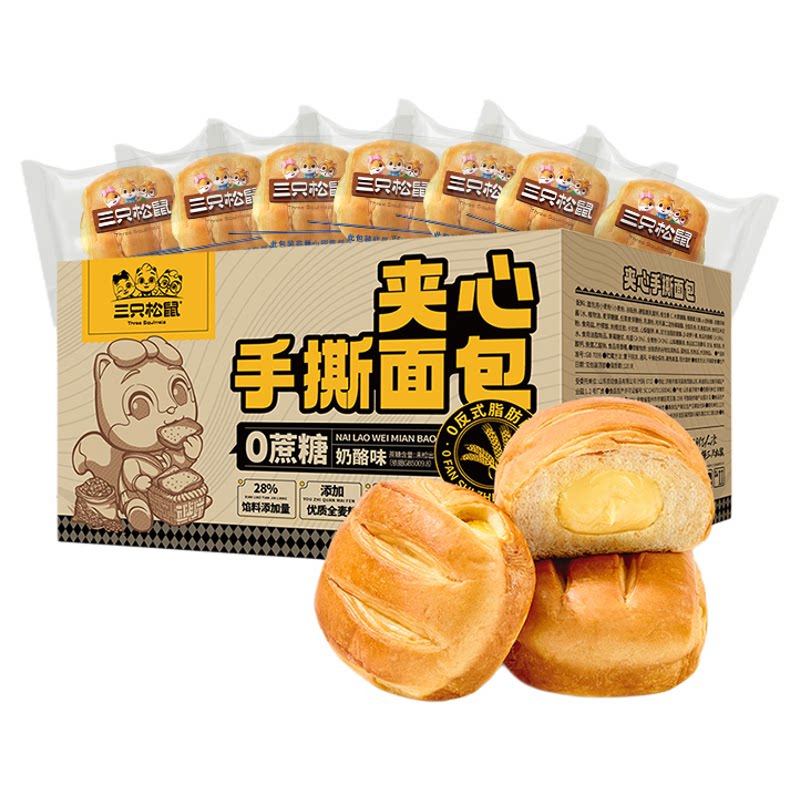 三只松鼠_夹心乳酪手撕面包500g早餐代餐蛋糕点心健康食品零食