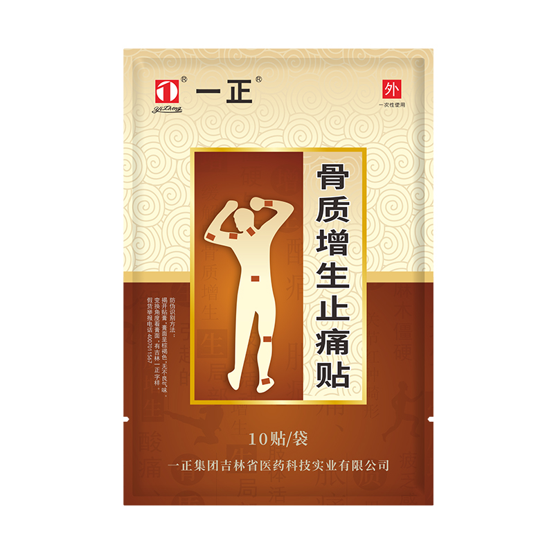 【一正】一正颈肩腰腿消痛贴10贴