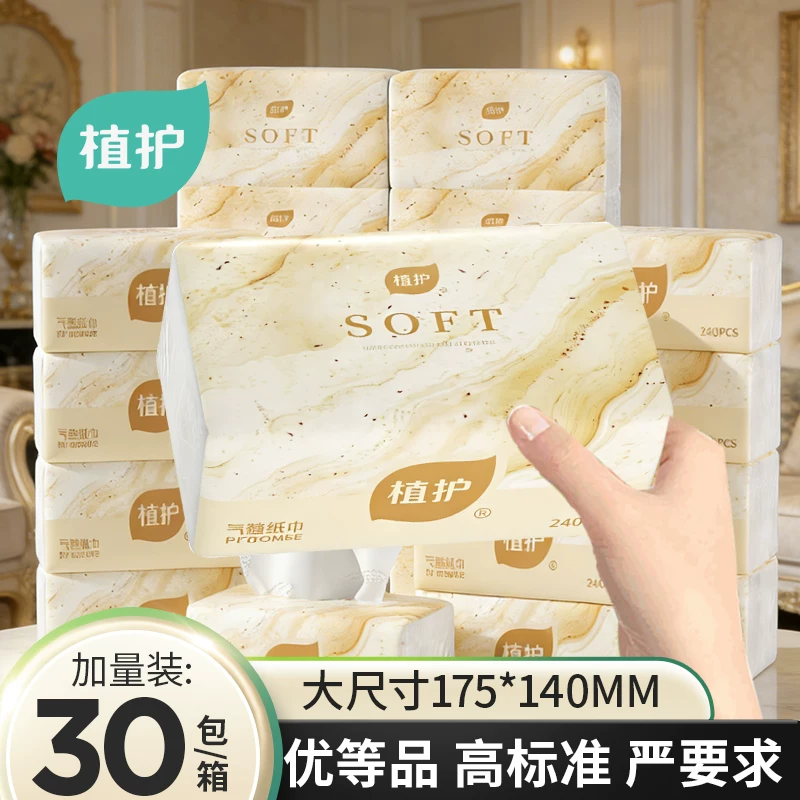 植护抽纸60抽*10包