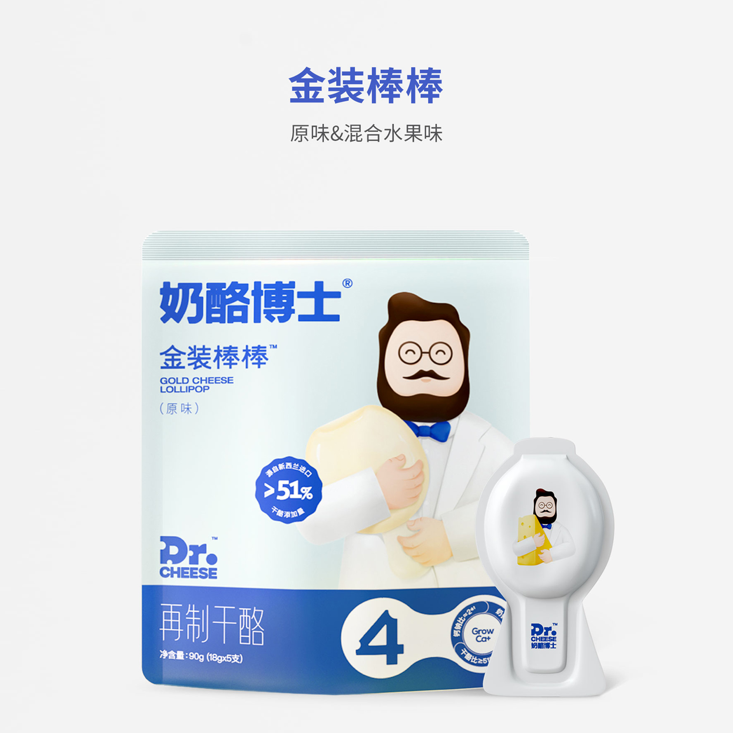 【拍8件】奶酪博士金装奶酪棒40支