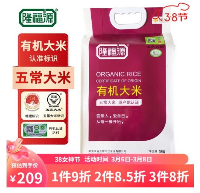 隆福源生态香米好吃吗，隆福源秋田小町大米怎么样
