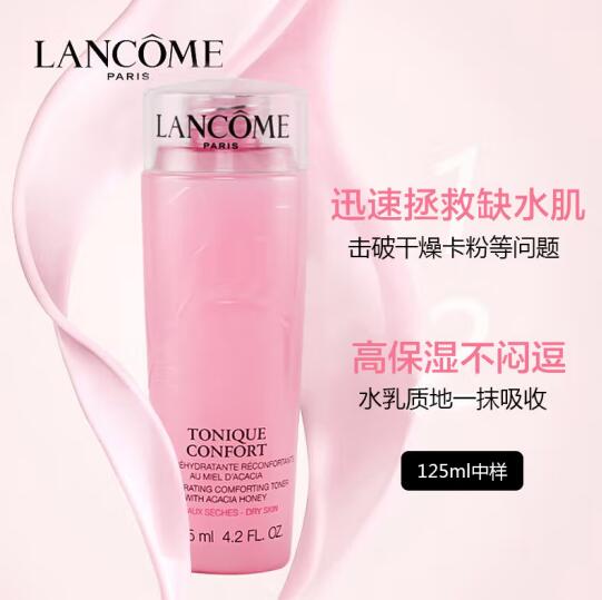 59.9元包邮！兰蔻 清滢保湿柔肤水50ml*3