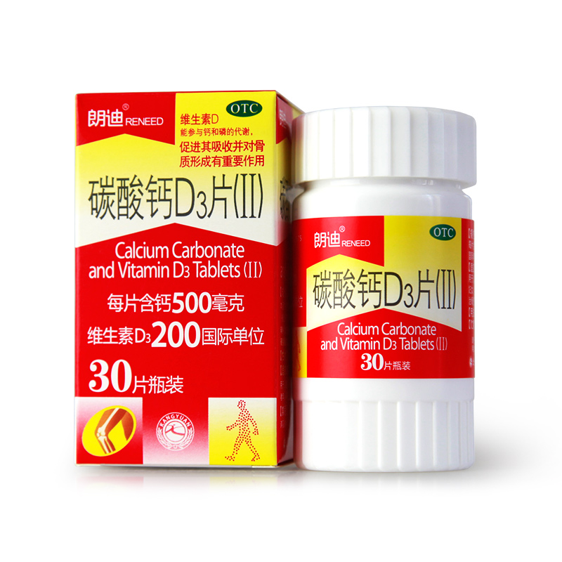 朗迪维D3片30片碳酸钙D3片咀嚼钙片补钙