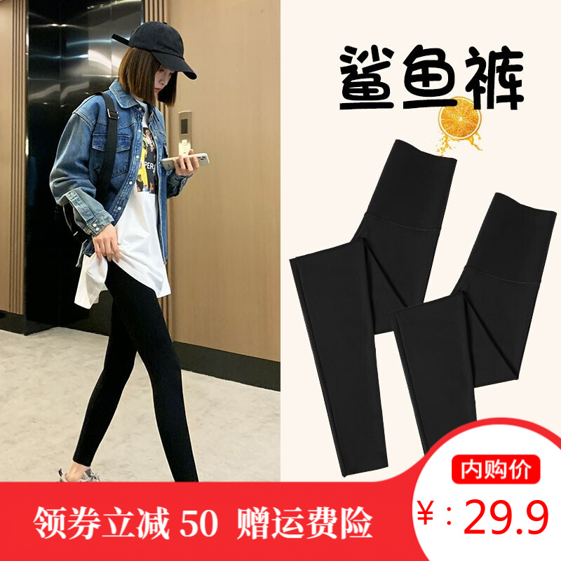 【旗舰店】诗莉奥 打底裤女鲨鱼裤