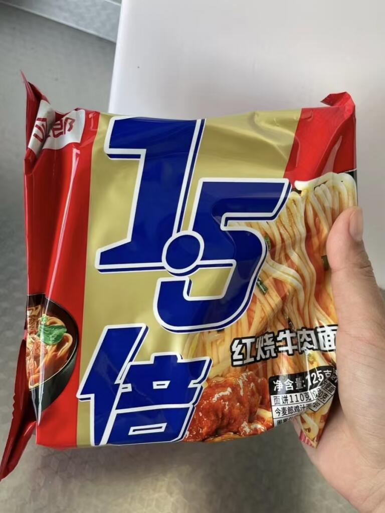 今麦郎1.5倍大分量方便面10袋折后价15.9元