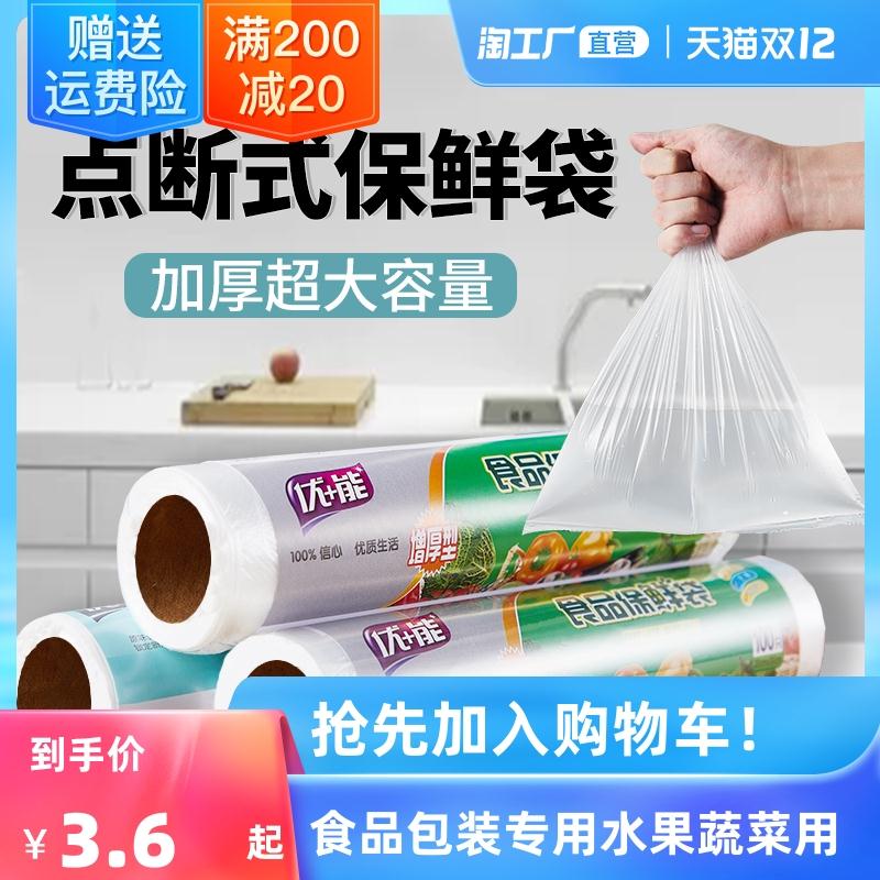 大中经济装食品袋冰箱耐高温保鲜袋