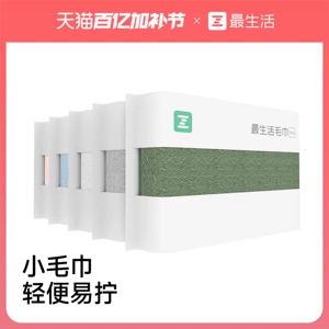 最生活密封毛巾2026新款全棉洗脸纯棉家用男女吸水抗菌面巾