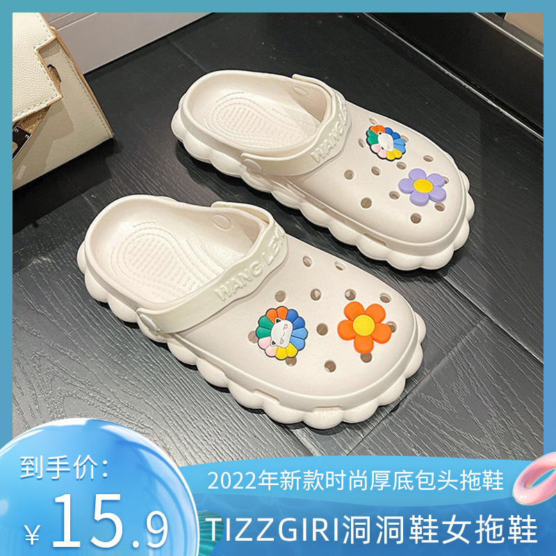 【旗舰店】 TizzGiri洞洞鞋女夏