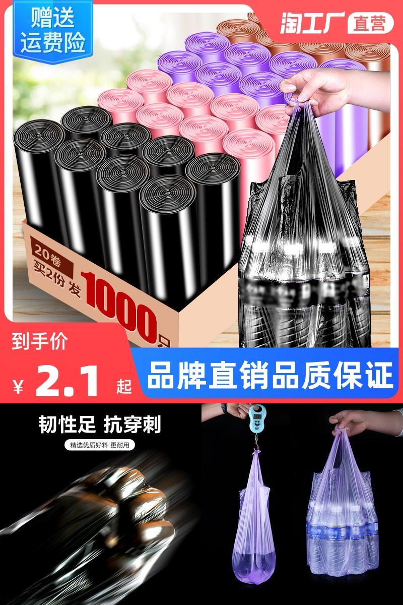【工厂直营】加厚大号垃圾袋30个