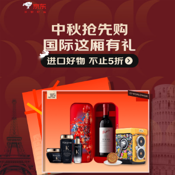 京东 全球一起过中秋 每满300减50