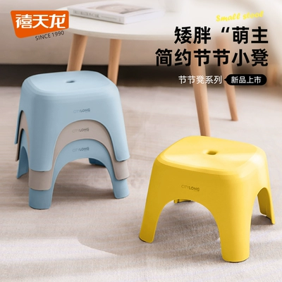 禧天龙塑料矮凳家用加厚客厅沙发结实防滑耐用马桶脚踩凳换鞋板凳