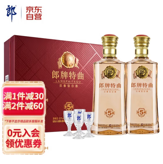 【20点开始】149元包邮！郎酒 郎牌特曲 窖藏5号 50度500ml*2瓶 礼盒装