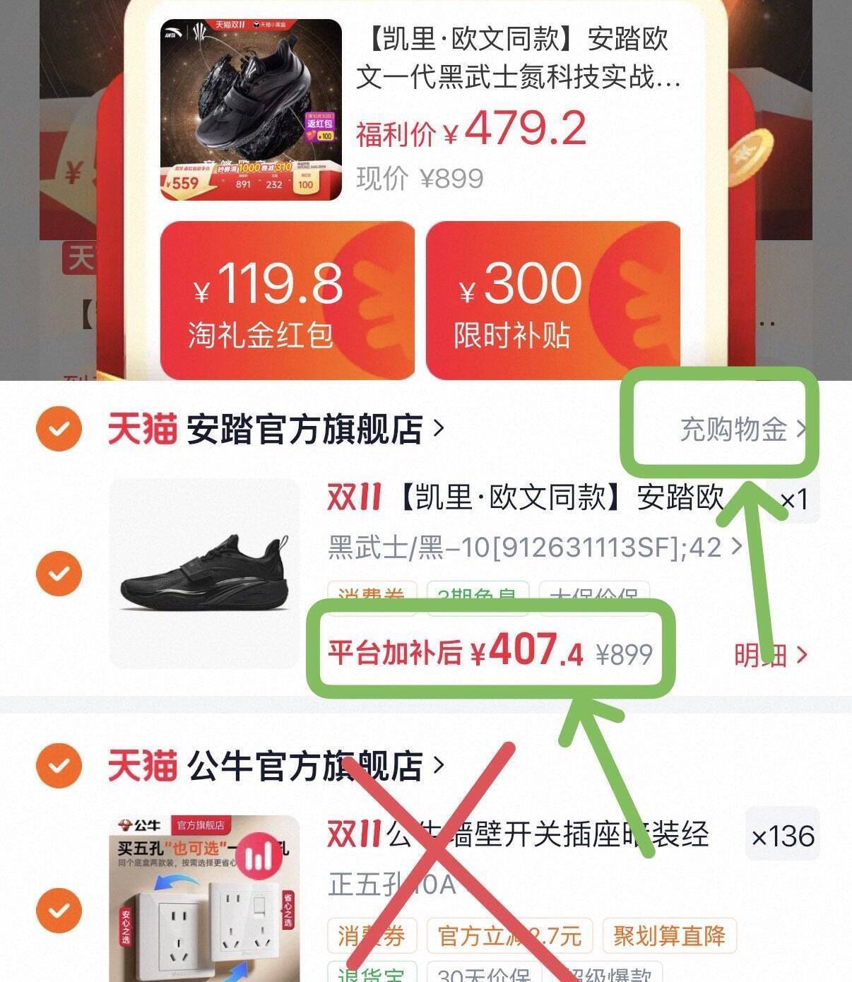 欧文1黑武士鞋到手价286元，领券叠加退差更划算