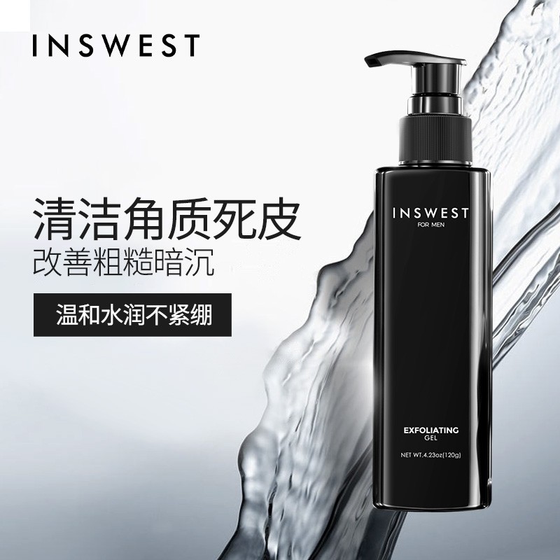 也西 去角质嫩肤凝胶 温和清洁面部 120g