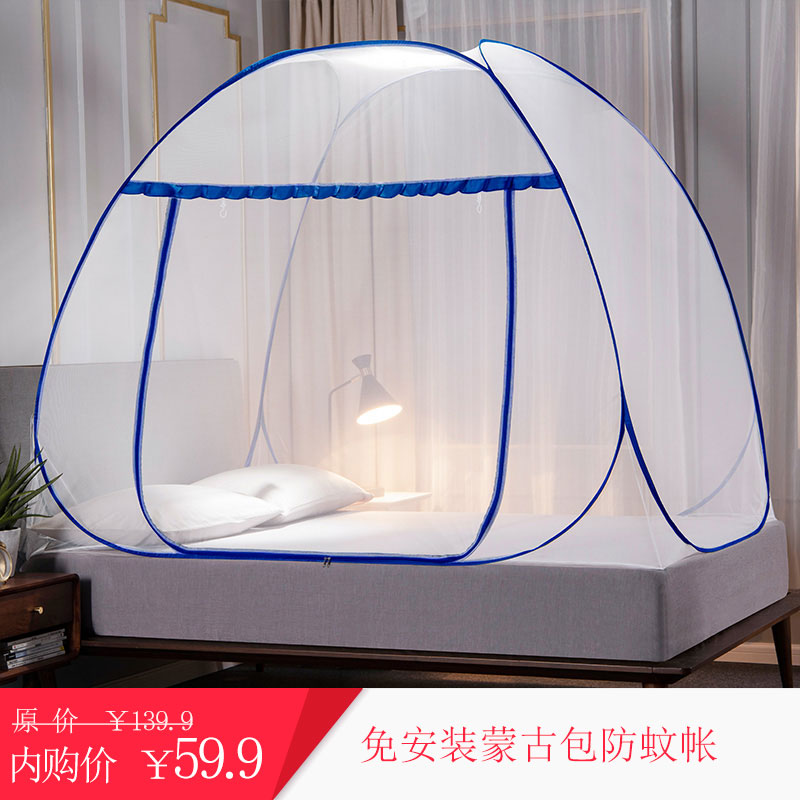 【夏日防蚊】免安装蒙古包蚊帐 云顶-宝蓝 1.8m床