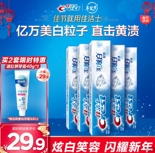 【先预约10点变价】1元+运费！ 佳洁士3D炫白双牙膏5支装共450g