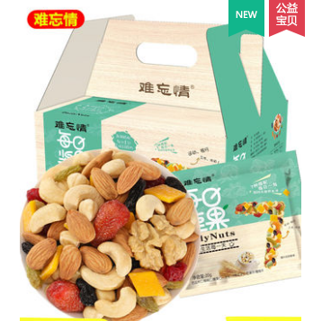 5.99元包邮！每日坚果混合坚果仁大礼包20g*5袋