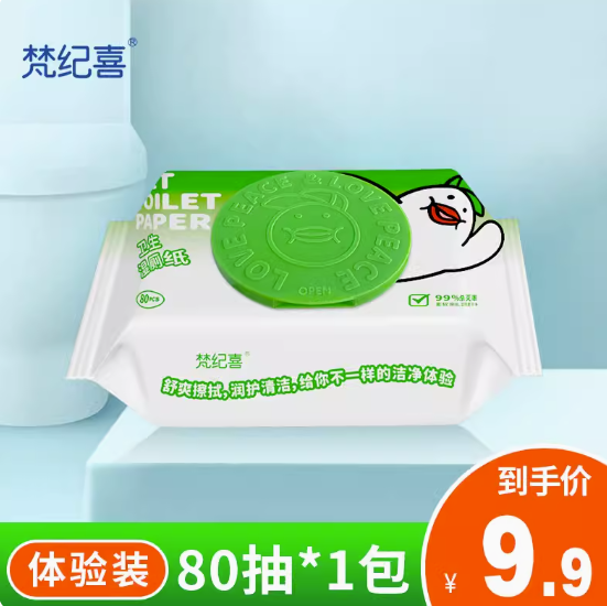 5.9元包邮！母婴专用湿厕纸80抽